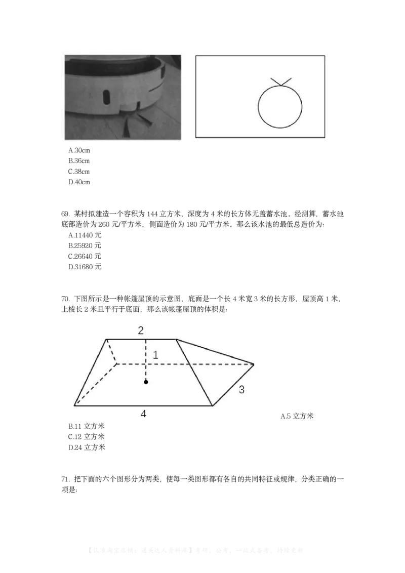2023年湖北省公务员录用考试《行测》题..._34省+国考真题_34省考+国考pdf版推荐用这个版本_34省行测+申论真题pdf推荐用这个版本_湖北公务员考试真题pdf版_题目