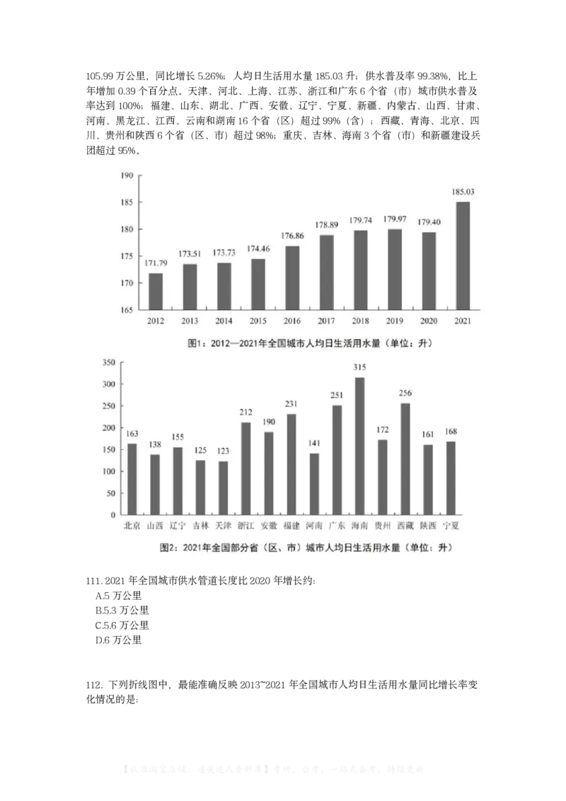 2023年湖北省公务员录用考试《行测》题..._34省+国考真题_34省考+国考pdf版推荐用这个版本_34省行测+申论真题pdf推荐用这个版本_湖北公务员考试真题pdf版_题目