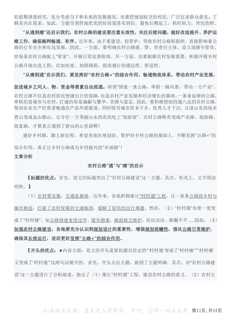 2022年公务员多省联考《申论》题（重庆一卷）及参考答案_34省+国考真题_34省考+国考pdf版推荐用这个版本_34省行测+申论真题pdf推荐用这个版本_重庆公务员考试真题pdf版