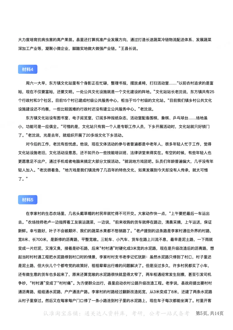 2022年公务员多省联考《申论》题（重庆一卷）及参考答案_34省+国考真题_34省考+国考pdf版推荐用这个版本_34省行测+申论真题pdf推荐用这个版本_重庆公务员考试真题pdf版