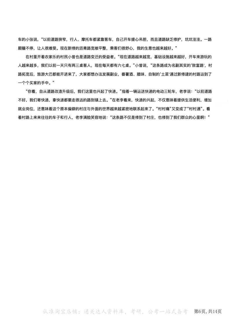 2022年公务员多省联考《申论》题（重庆一卷）及参考答案_34省+国考真题_34省考+国考pdf版推荐用这个版本_34省行测+申论真题pdf推荐用这个版本_重庆公务员考试真题pdf版