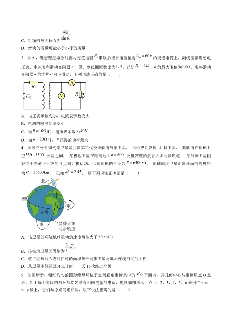 黄金卷03-赢在高考&middot;黄金8卷备战2024年高考物理模拟卷（湖南专用）（原卷版）_4.2025物理总复习_2024年新高考资料_4.2024高考模拟预测试卷