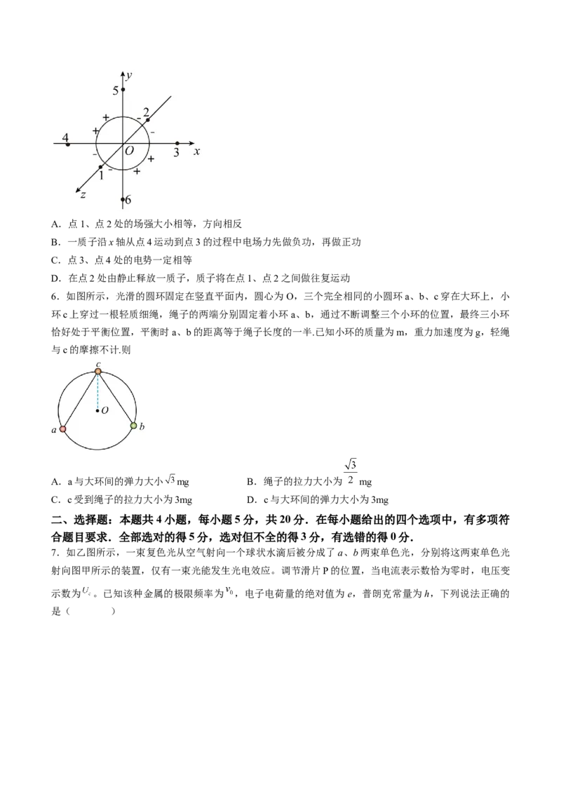 黄金卷03-赢在高考&middot;黄金8卷备战2024年高考物理模拟卷（湖南专用）（原卷版）_4.2025物理总复习_2024年新高考资料_4.2024高考模拟预测试卷
