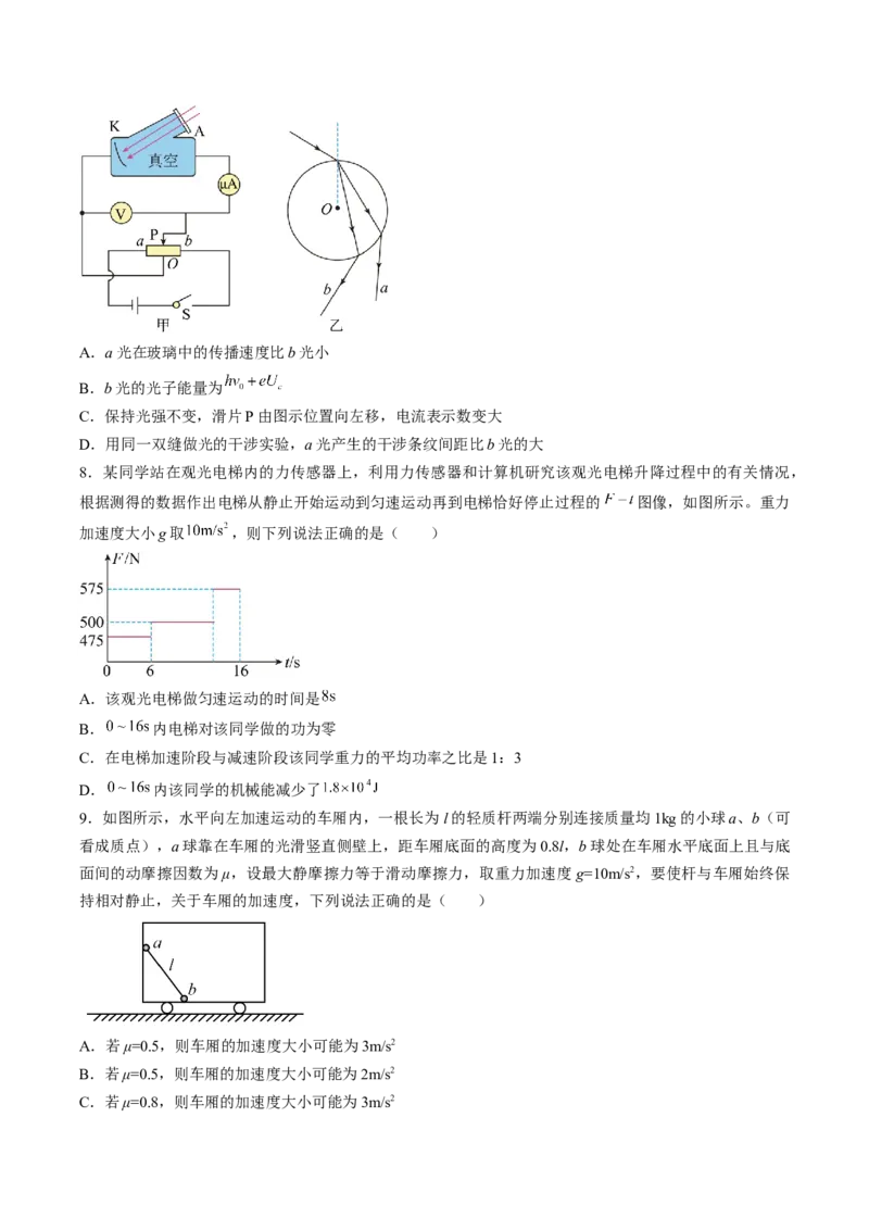 黄金卷03-赢在高考&middot;黄金8卷备战2024年高考物理模拟卷（湖南专用）（原卷版）_4.2025物理总复习_2024年新高考资料_4.2024高考模拟预测试卷