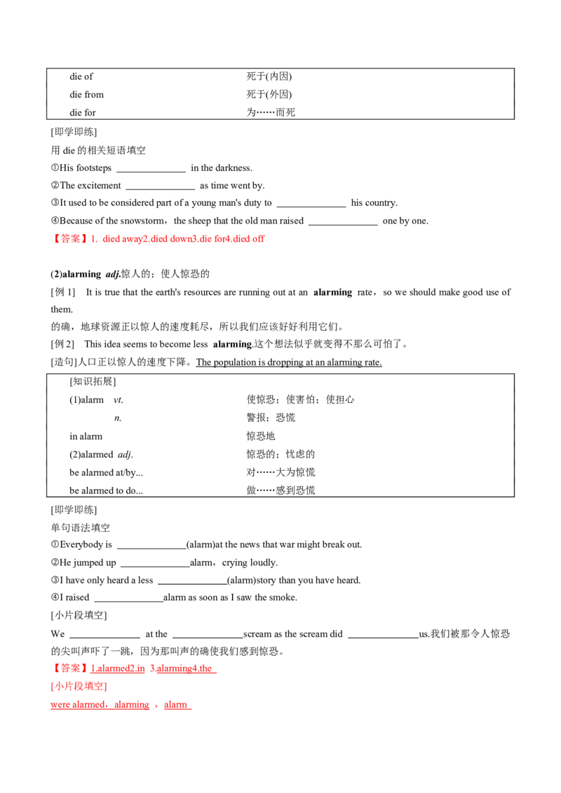 专题08.必修第2册　Unit2　WildlifeProtection（教师版）---2023届高三英语总复习（人教版2019）_3.2025英语总复习_2023年新高考资料_专项复习_2023届高三英语总复习