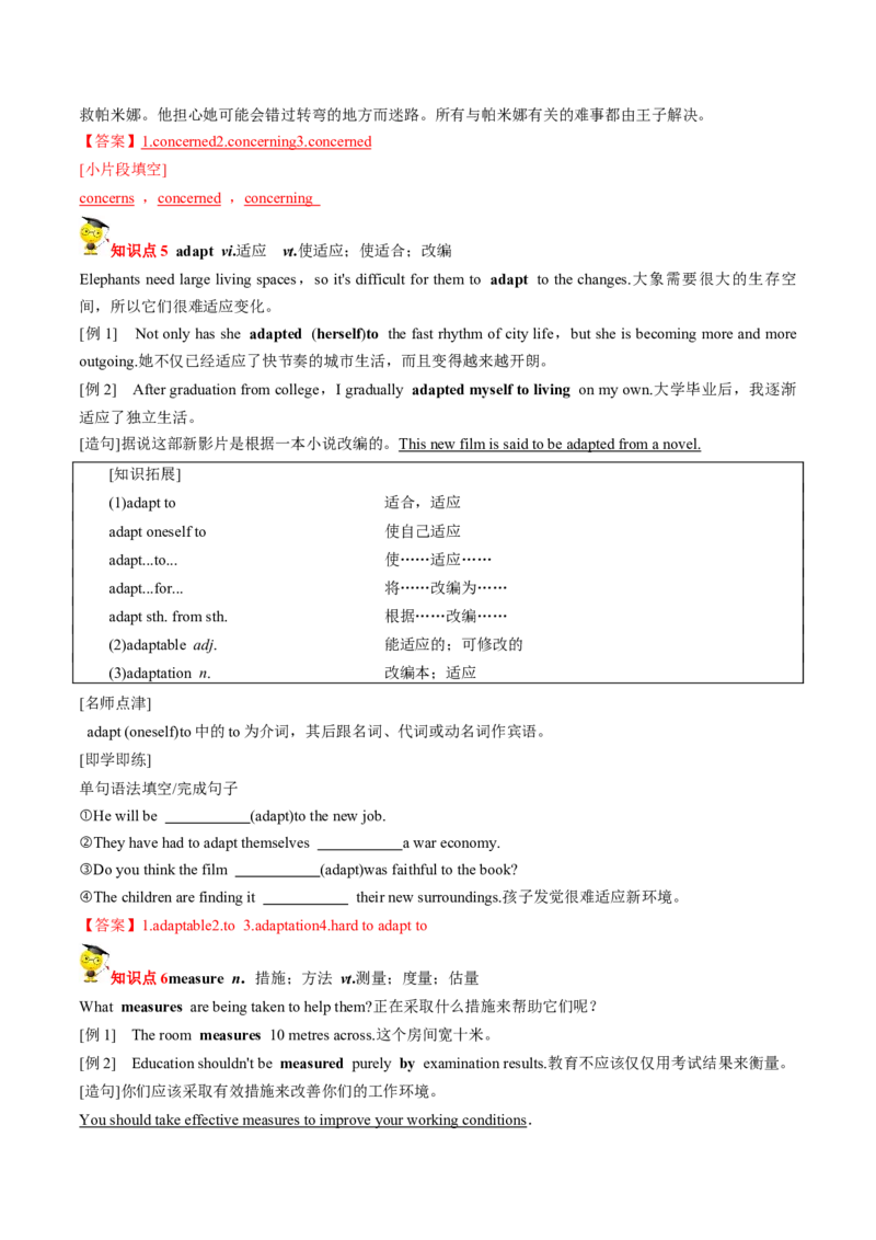 专题08.必修第2册　Unit2　WildlifeProtection（教师版）---2023届高三英语总复习（人教版2019）_3.2025英语总复习_2023年新高考资料_专项复习_2023届高三英语总复习