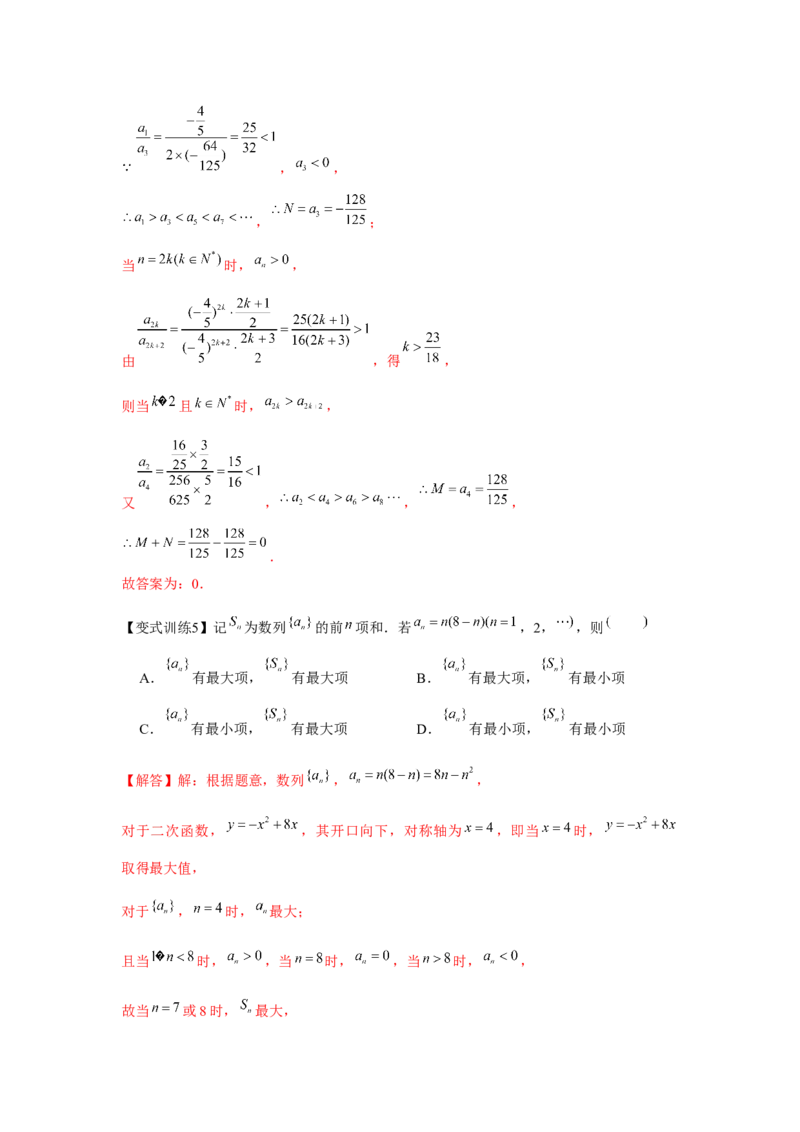专题01数列的概念（解析版）_2.2025数学总复习_2024年新高考资料_3.2024专项复习_更新中2024年新高考数学一轮复习之题型归纳与重难专题突破提升（新高考专用）_第六章数列
