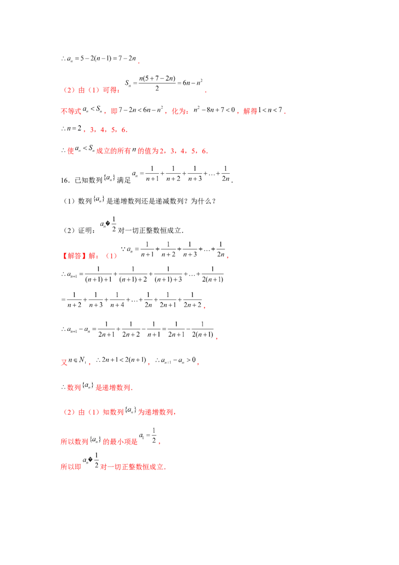 专题01数列的概念（解析版）_2.2025数学总复习_2024年新高考资料_3.2024专项复习_更新中2024年新高考数学一轮复习之题型归纳与重难专题突破提升（新高考专用）_第六章数列