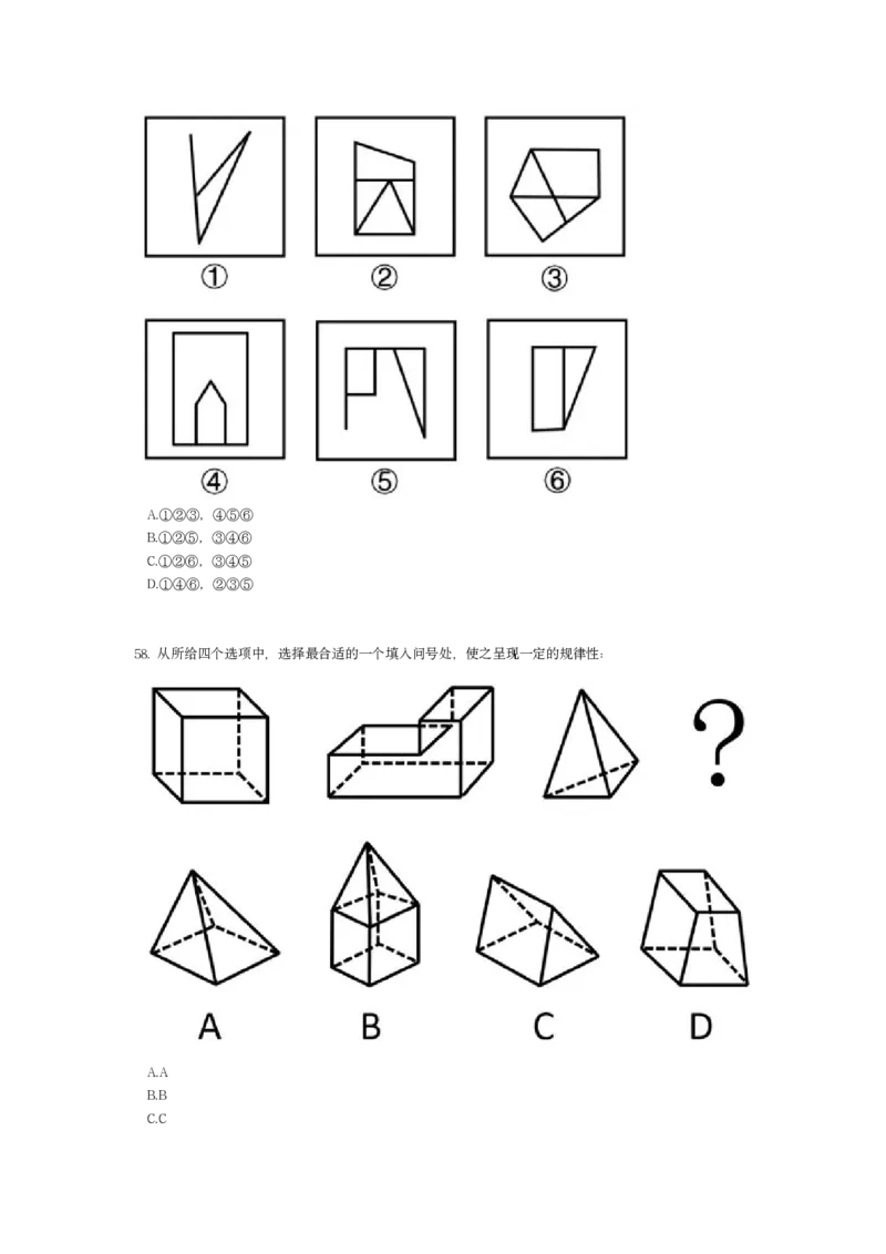 2023年云南公务员录用考试《行测》题..._34省+国考真题_34省考+国考pdf版推荐用这个版本_34省行测+申论真题pdf推荐用这个版本_云南公务员考试真题pdf版_题目