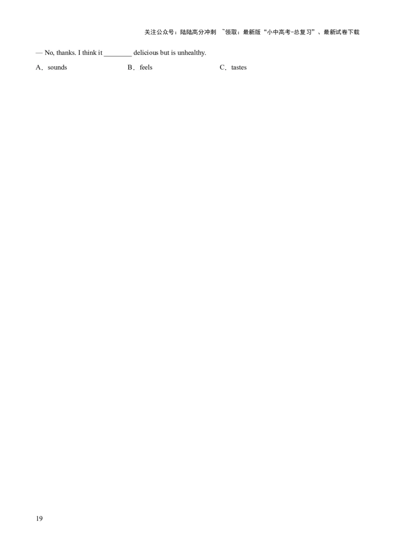 第02讲动词和动词短语（讲义）-2024年中考英语一轮复习讲练测（全国通用）（学生版）_02中考总复习（2026版更新中）_03-英语-中考总复习_2024年中考复习资料_一轮复习