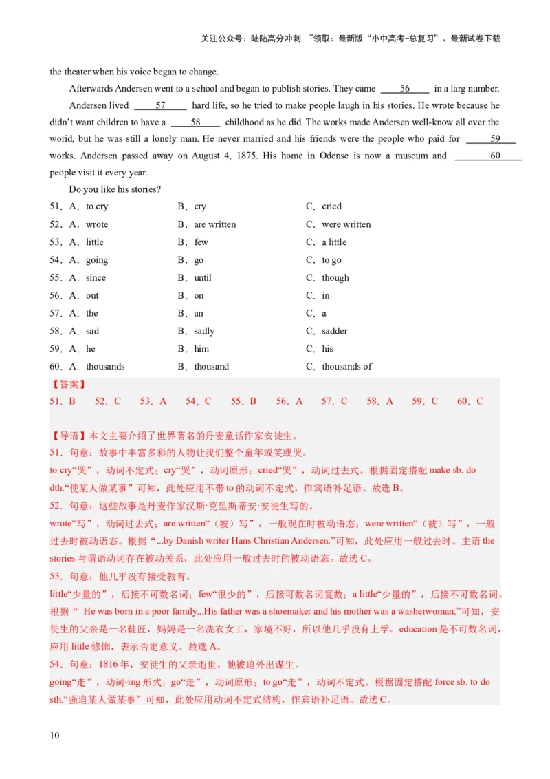 第07讲语法选择（练习）-2024年中考英语一轮复习讲练测（全国通用）（解析版）_02中考总复习（2026版更新中）_03-英语-中考总复习_2024年中考复习资料_一轮复习
