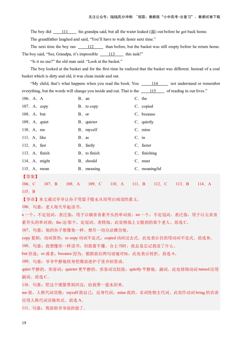 第07讲语法选择（练习）-2024年中考英语一轮复习讲练测（全国通用）（解析版）_02中考总复习（2026版更新中）_03-英语-中考总复习_2024年中考复习资料_一轮复习