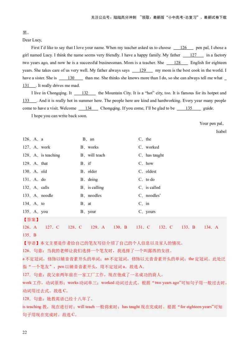 第07讲语法选择（练习）-2024年中考英语一轮复习讲练测（全国通用）（解析版）_02中考总复习（2026版更新中）_03-英语-中考总复习_2024年中考复习资料_一轮复习