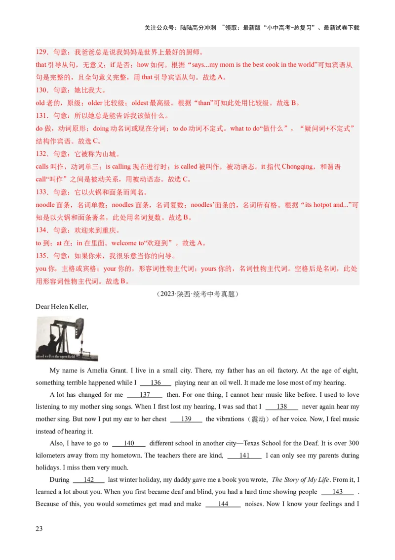 第07讲语法选择（练习）-2024年中考英语一轮复习讲练测（全国通用）（解析版）_02中考总复习（2026版更新中）_03-英语-中考总复习_2024年中考复习资料_一轮复习