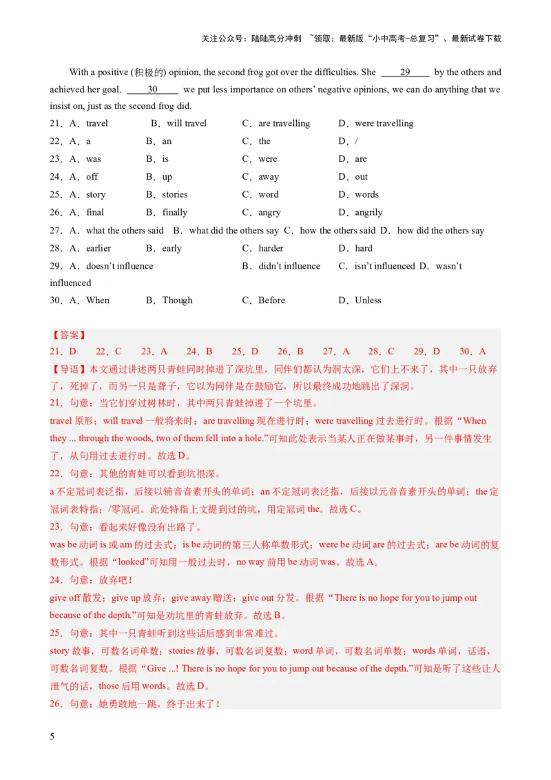 第07讲语法选择（练习）-2024年中考英语一轮复习讲练测（全国通用）（解析版）_02中考总复习（2026版更新中）_03-英语-中考总复习_2024年中考复习资料_一轮复习