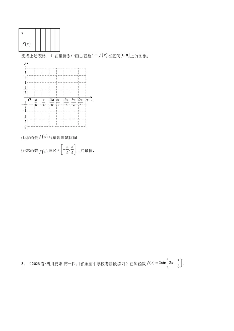 专题02三角函数的图象与性质（五点法作图）(典型题型归类训练)（原卷版）_2.2025数学总复习_2024年新高考资料_3.2024专项复习_三角函数、平面向量及解三角形