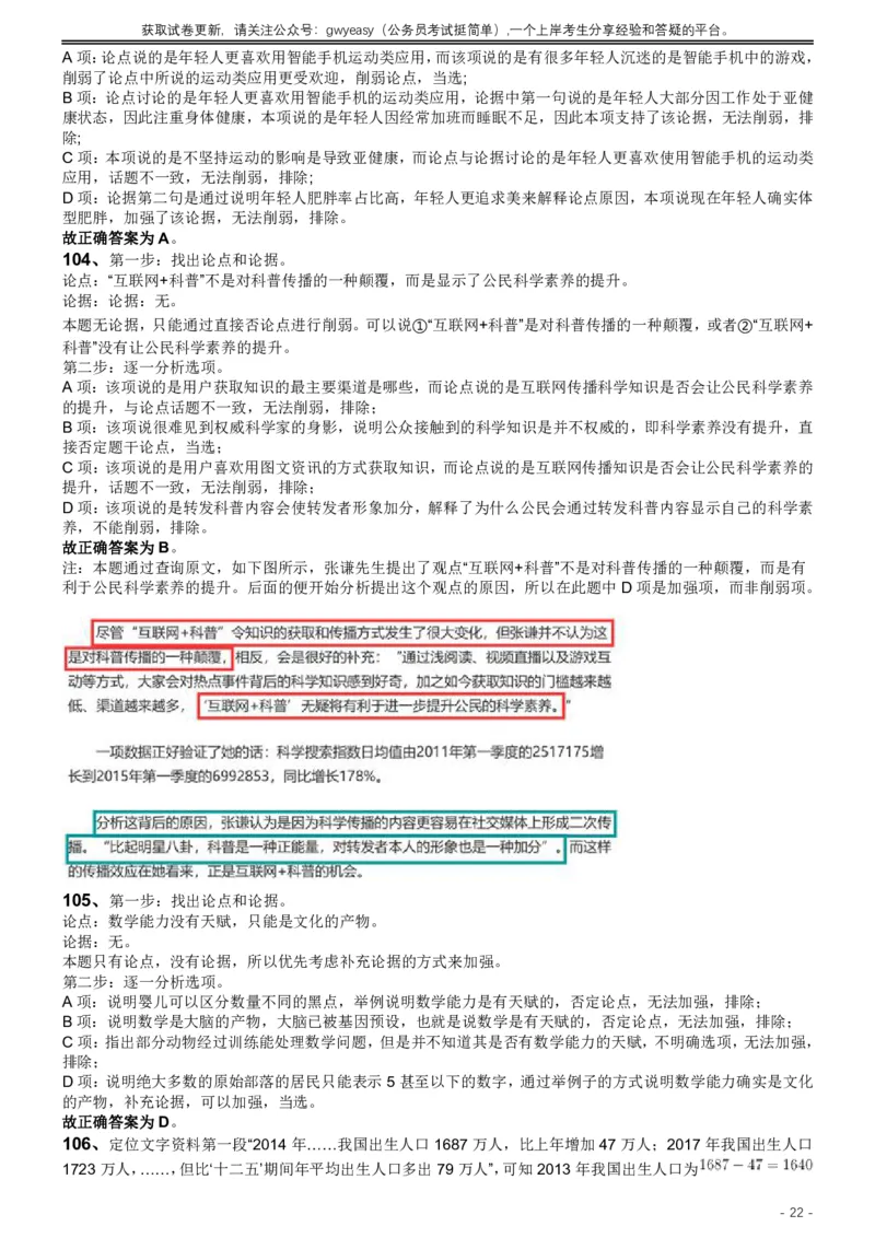 2019年420联考《行测》真题（江西乡镇卷）答案及解析_34省+国考真题_34省考+国考pdf版推荐用这个版本_34省行测+申论真题pdf推荐用这个版本_江西公务员考试真题pdf版_答案及解析
