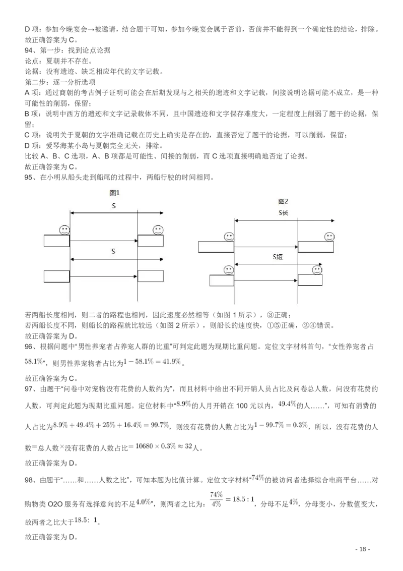 2017年422公务员联考《行测》真题（海南卷）答案及解析_34省+国考真题_34省考+国考pdf版推荐用这个版本_34省行测+申论真题pdf推荐用这个版本_海南公务员考试真题pdf版