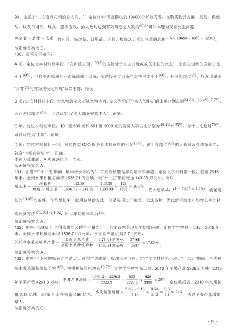 2017年422公务员联考《行测》真题（海南卷）答案及解析_34省+国考真题_34省考+国考pdf版推荐用这个版本_34省行测+申论真题pdf推荐用这个版本_海南公务员考试真题pdf版