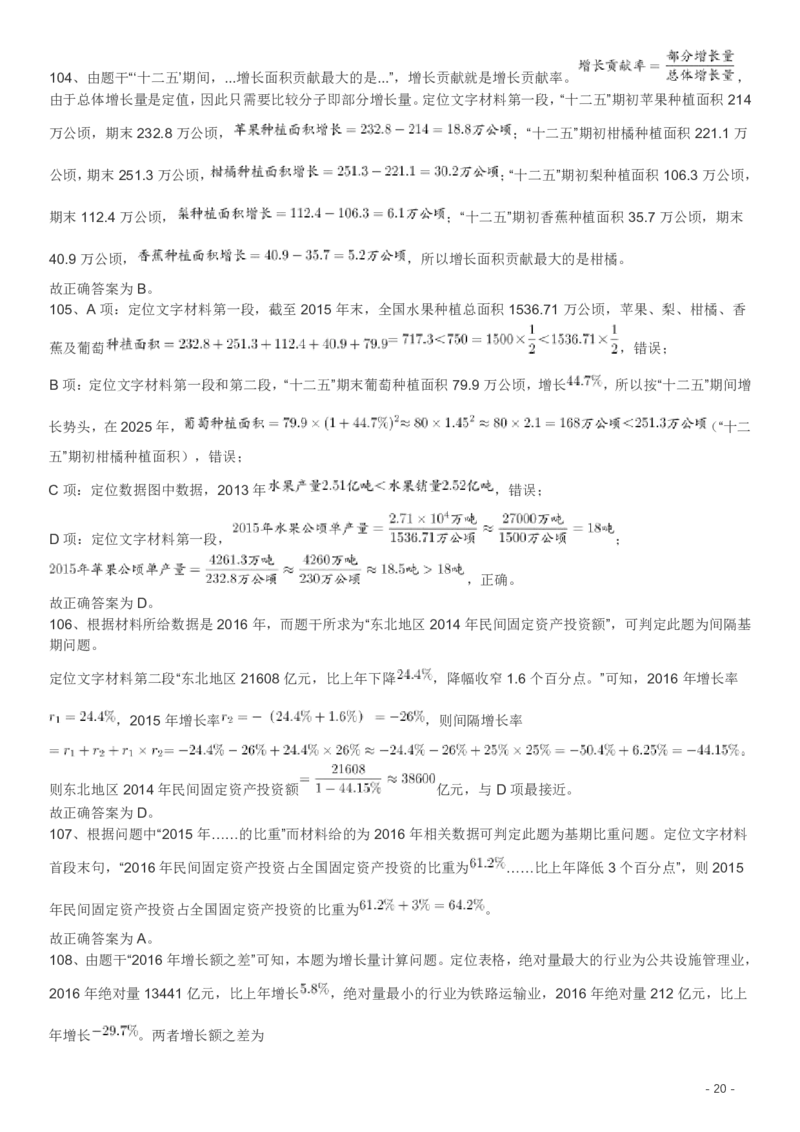 2017年422公务员联考《行测》真题（海南卷）答案及解析_34省+国考真题_34省考+国考pdf版推荐用这个版本_34省行测+申论真题pdf推荐用这个版本_海南公务员考试真题pdf版