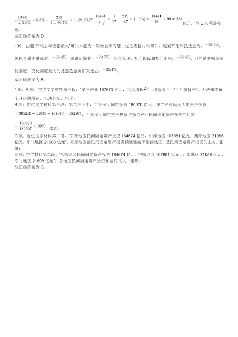 2017年422公务员联考《行测》真题（海南卷）答案及解析_34省+国考真题_34省考+国考pdf版推荐用这个版本_34省行测+申论真题pdf推荐用这个版本_海南公务员考试真题pdf版