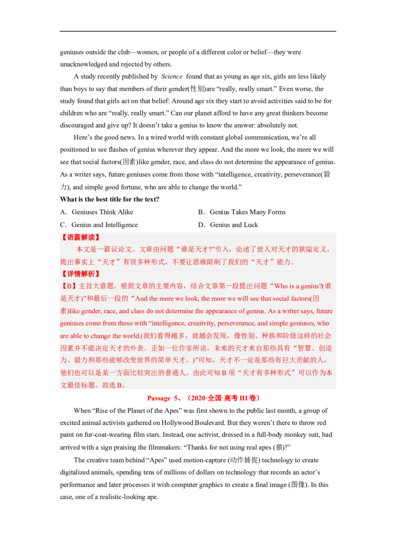 专题11阅读理解之主旨大意题&mdash;&mdash;逆转思维（解析版）_3.2025英语总复习_赠品通用版（老高考）复习资料_二轮复习_2023年高考英语毕业班二轮热点题型归纳与变式演练（全国通用）