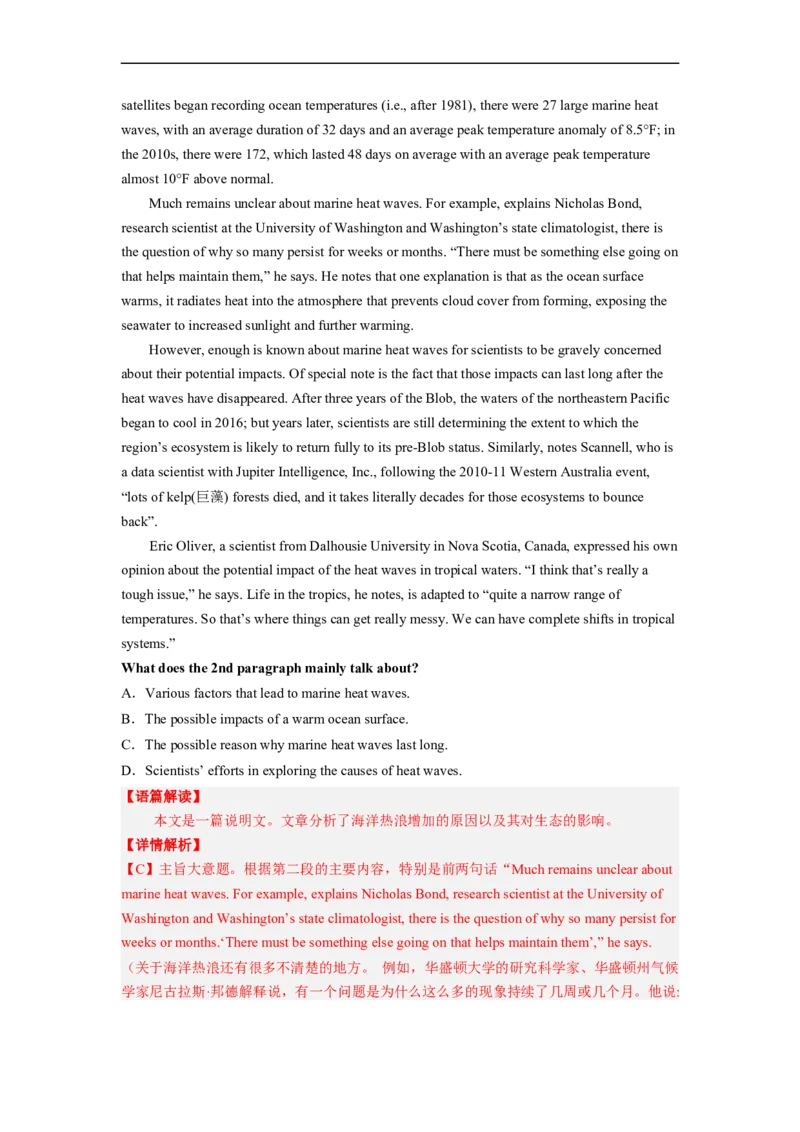 专题11阅读理解之主旨大意题&mdash;&mdash;逆转思维（解析版）_3.2025英语总复习_赠品通用版（老高考）复习资料_二轮复习_2023年高考英语毕业班二轮热点题型归纳与变式演练（全国通用）