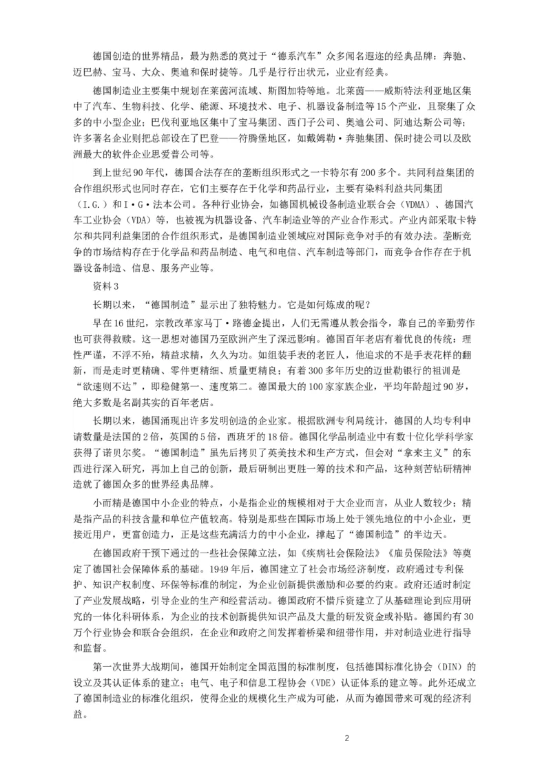 2017年河南公务员考试《申论》真题及答案_34省+国考真题_此文件夹为word版,不推荐使用_此word版为,不推荐使用_此word版为,不推荐使用