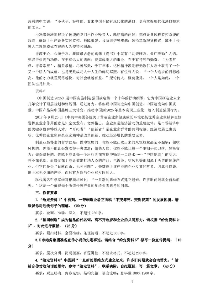 2017年河南公务员考试《申论》真题及答案_34省+国考真题_此文件夹为word版,不推荐使用_此word版为,不推荐使用_此word版为,不推荐使用