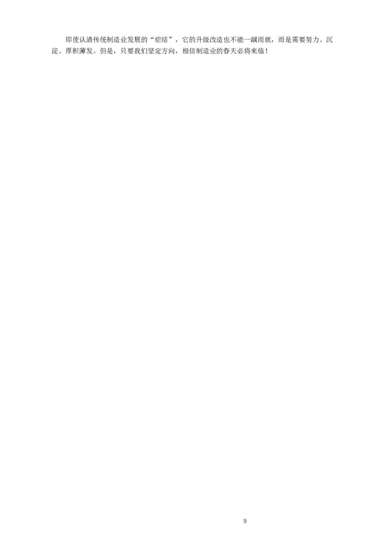2017年河南公务员考试《申论》真题及答案_34省+国考真题_此文件夹为word版,不推荐使用_此word版为,不推荐使用_此word版为,不推荐使用
