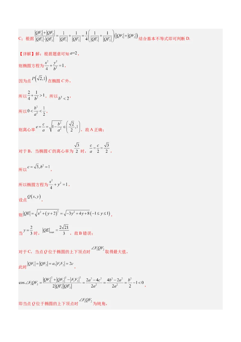 专题01不等式综合问题（练）（解析版）_2.2025数学总复习_2023年新高考资料_二轮复习_备战2023年高考数学二轮复习考点精讲练（新教材&middot;新高考）