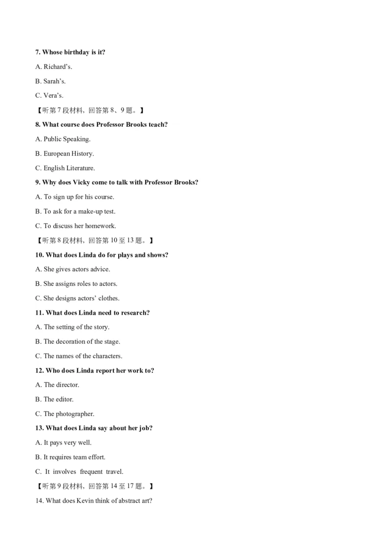 专题032024年浙江1月浙江&贵州&山东高考听力（试题+答案+文本解密）（原卷版）_3.2025英语总复习_2025年新高考资料_专项复习_2025年高考英语听力专项突破高分宝典