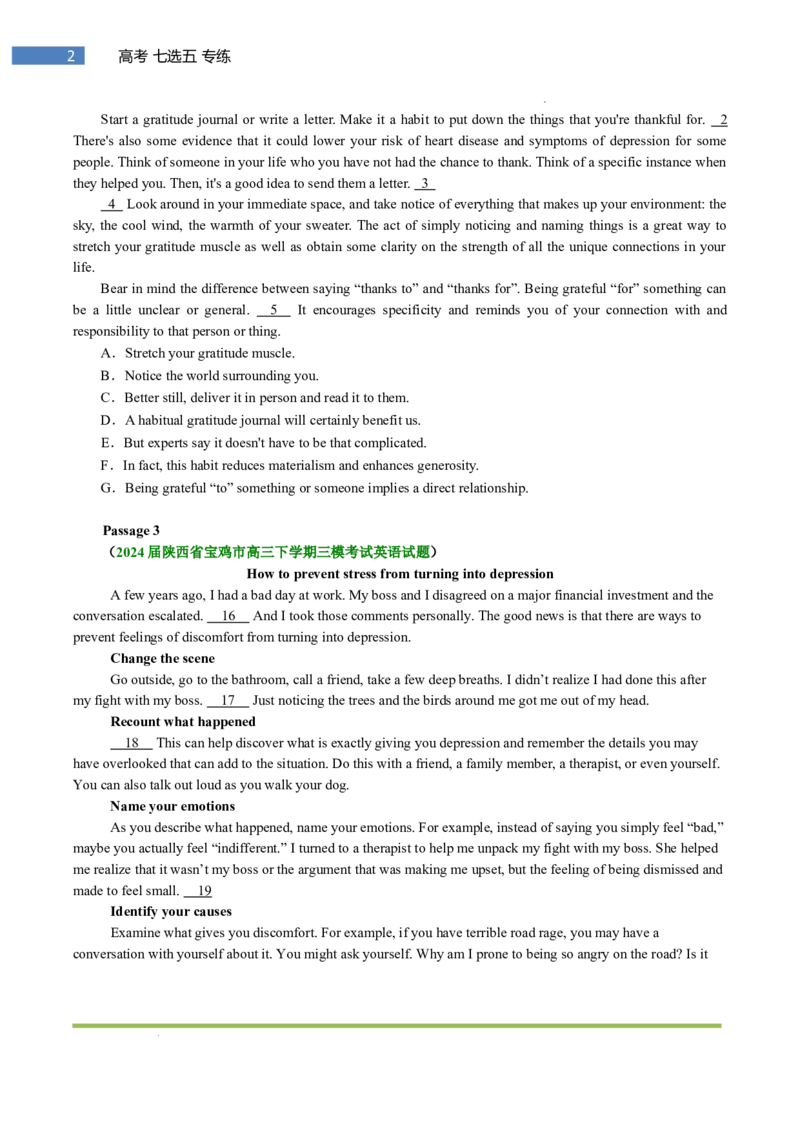 专题-S302题型易-高考英语(七选五)梯度训练2025年高考各大考区题型专练（全国通用）_3.2025英语总复习_2025年新高考资料_二轮复习_2025年高考英语题型专练