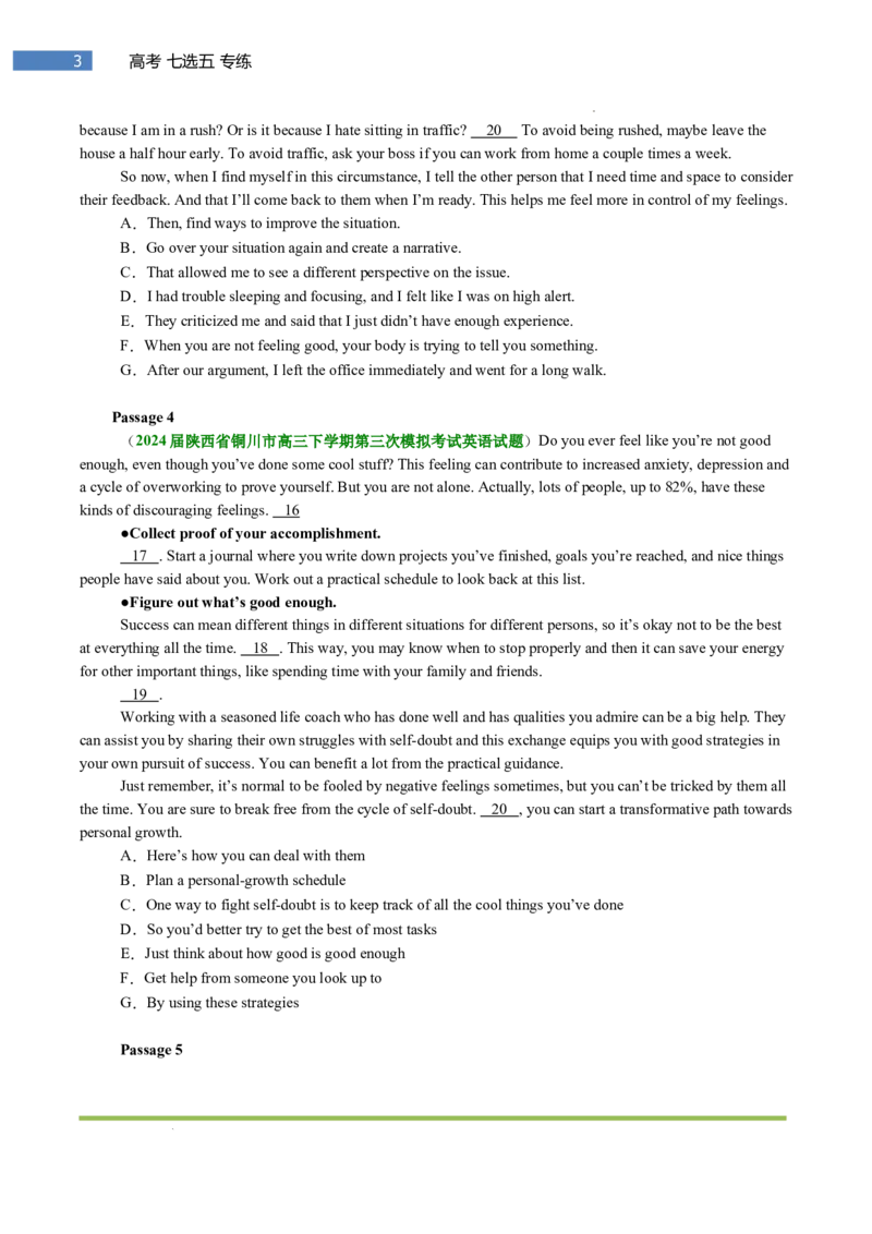专题-S302题型易-高考英语(七选五)梯度训练2025年高考各大考区题型专练（全国通用）_3.2025英语总复习_2025年新高考资料_二轮复习_2025年高考英语题型专练