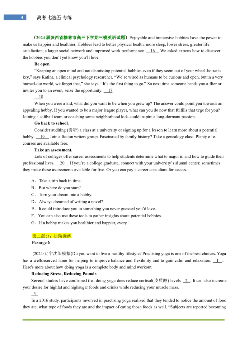 专题-S302题型易-高考英语(七选五)梯度训练2025年高考各大考区题型专练（全国通用）_3.2025英语总复习_2025年新高考资料_二轮复习_2025年高考英语题型专练