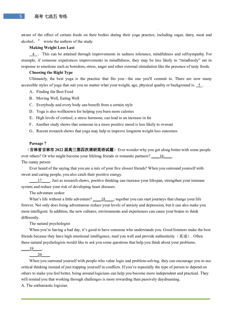 专题-S302题型易-高考英语(七选五)梯度训练2025年高考各大考区题型专练（全国通用）_3.2025英语总复习_2025年新高考资料_二轮复习_2025年高考英语题型专练