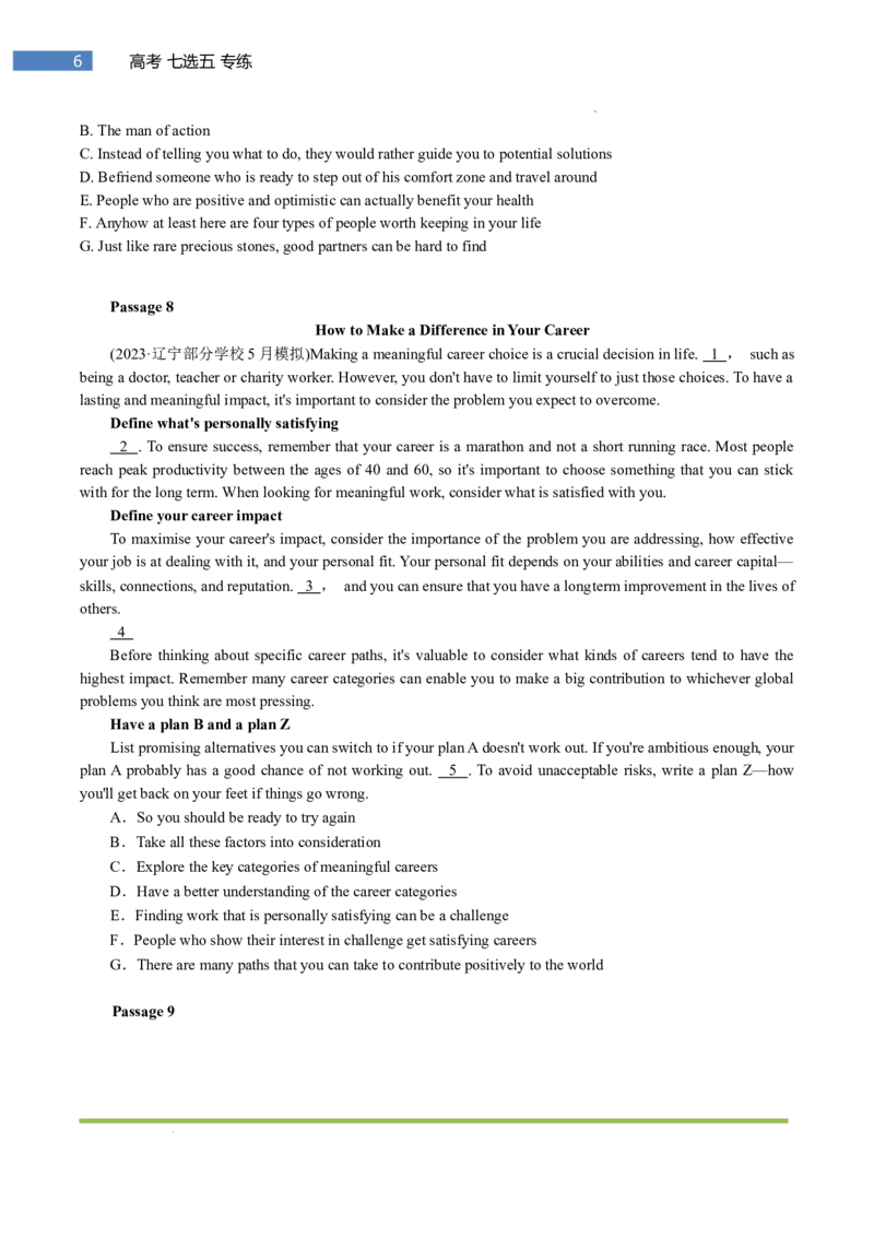 专题-S302题型易-高考英语(七选五)梯度训练2025年高考各大考区题型专练（全国通用）_3.2025英语总复习_2025年新高考资料_二轮复习_2025年高考英语题型专练