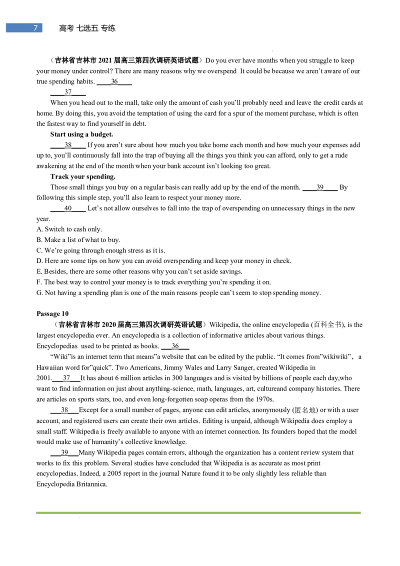 专题-S302题型易-高考英语(七选五)梯度训练2025年高考各大考区题型专练（全国通用）_3.2025英语总复习_2025年新高考资料_二轮复习_2025年高考英语题型专练