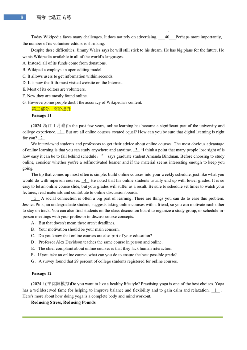 专题-S302题型易-高考英语(七选五)梯度训练2025年高考各大考区题型专练（全国通用）_3.2025英语总复习_2025年新高考资料_二轮复习_2025年高考英语题型专练