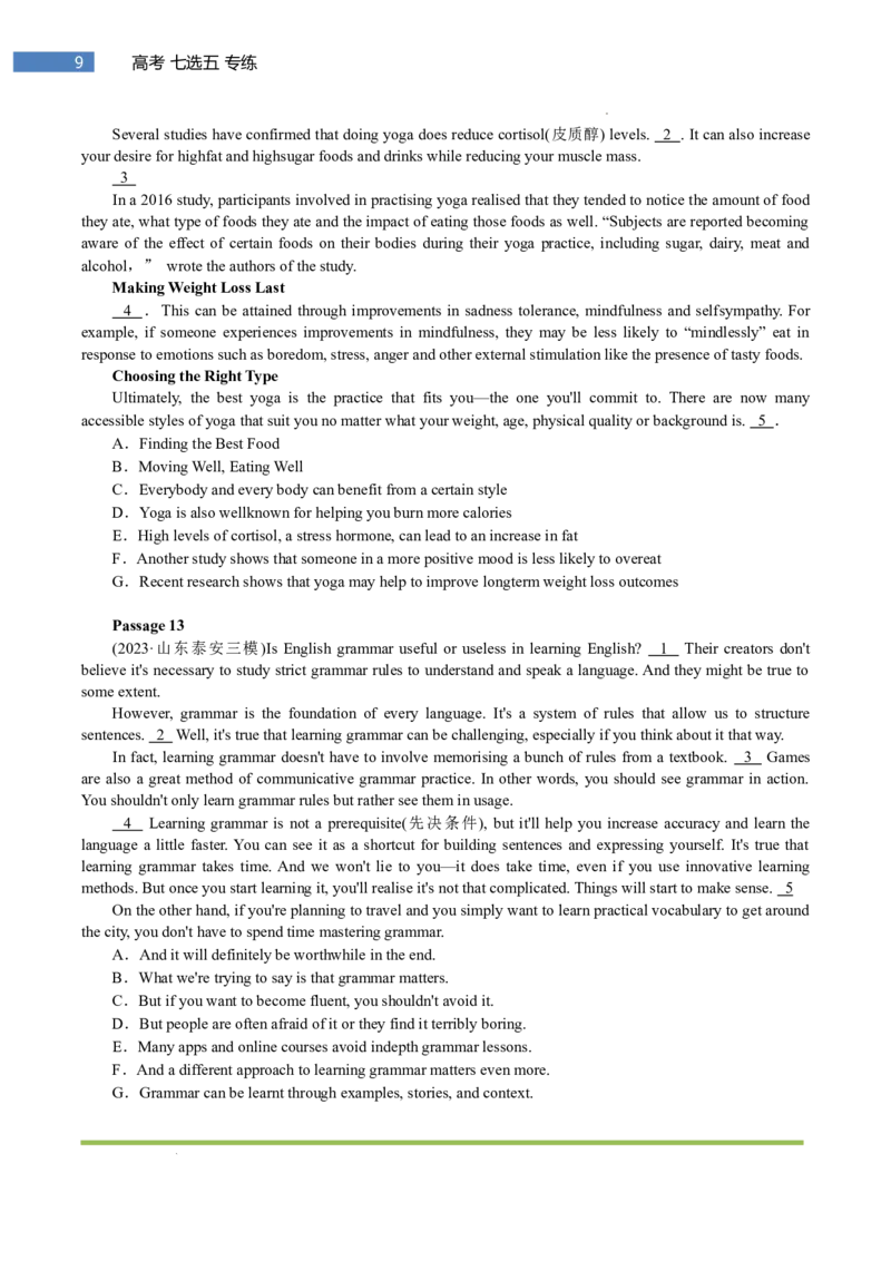 专题-S302题型易-高考英语(七选五)梯度训练2025年高考各大考区题型专练（全国通用）_3.2025英语总复习_2025年新高考资料_二轮复习_2025年高考英语题型专练