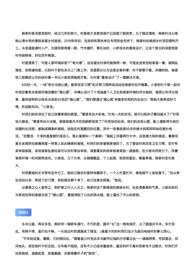 2020年0822公务员多省联考《申论》（广西C卷）题及参考答案_34省+国考真题_34省考+国考pdf版推荐用这个版本_34省行测+申论真题pdf推荐用这个版本_广西公务员考试真题pdf版