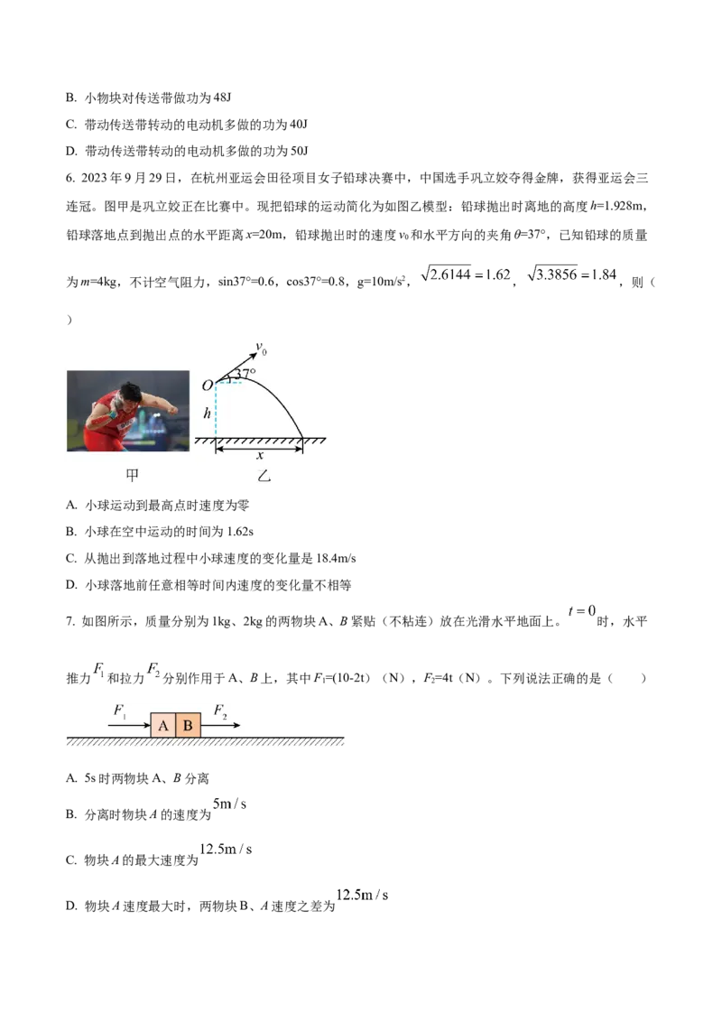 黄金卷02-赢在高考&middot;黄金8卷备战2024年高考物理模拟卷（湖北专用）（考试版）_4.2025物理总复习_2024年新高考资料_4.2024高考模拟预测试卷
