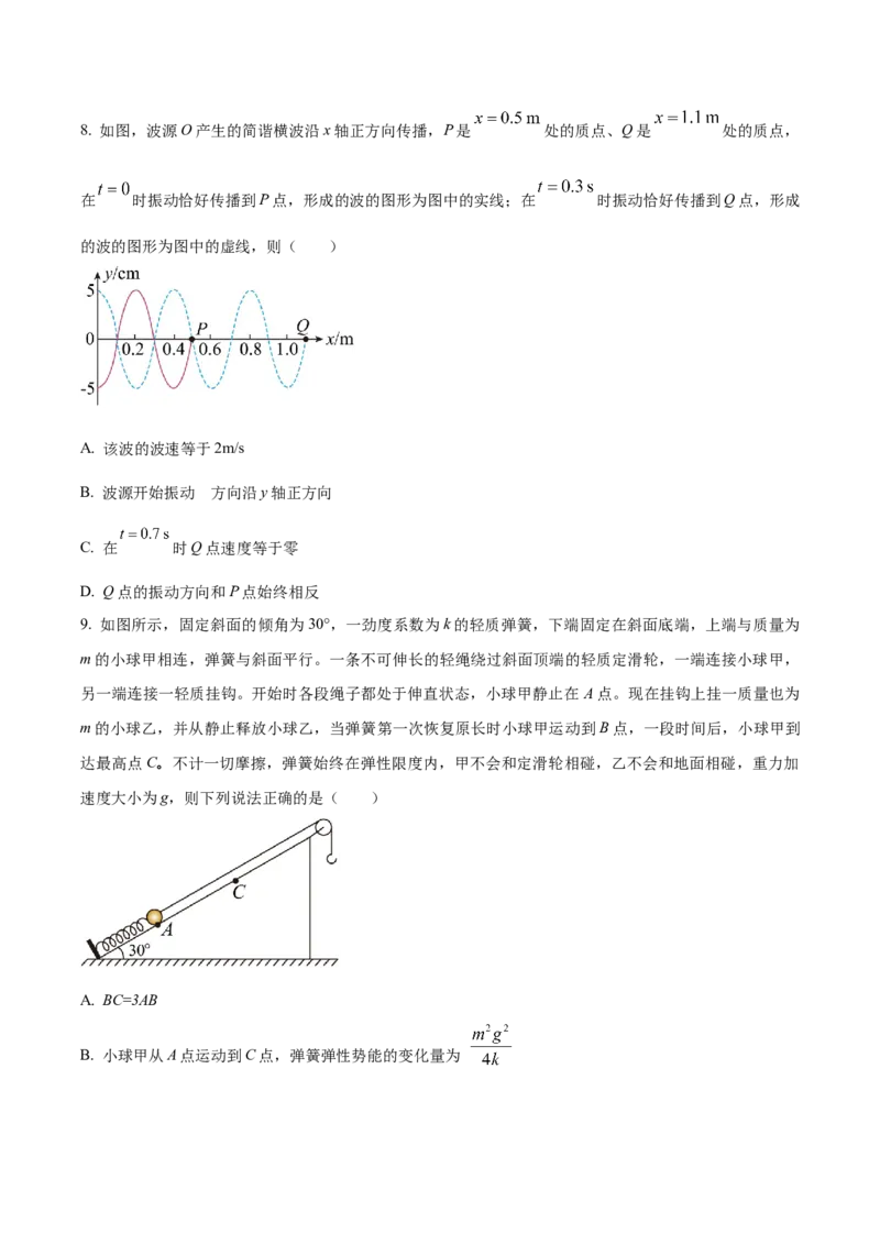 黄金卷02-赢在高考&middot;黄金8卷备战2024年高考物理模拟卷（湖北专用）（考试版）_4.2025物理总复习_2024年新高考资料_4.2024高考模拟预测试卷