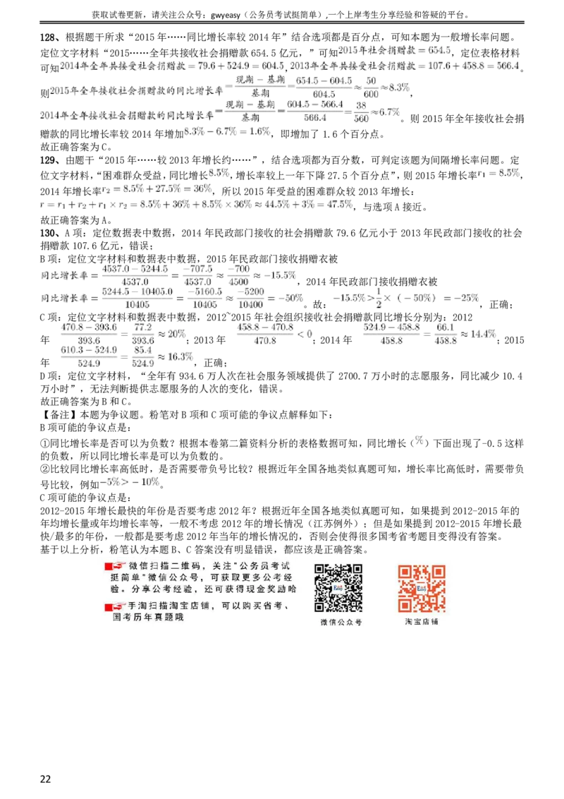 2017年422公务员联考《行测》真题（黑龙江卷）答案及解析_34省+国考真题_此文件夹为word版,不推荐使用_此word版为,不推荐使用_此word版为,不推荐使用