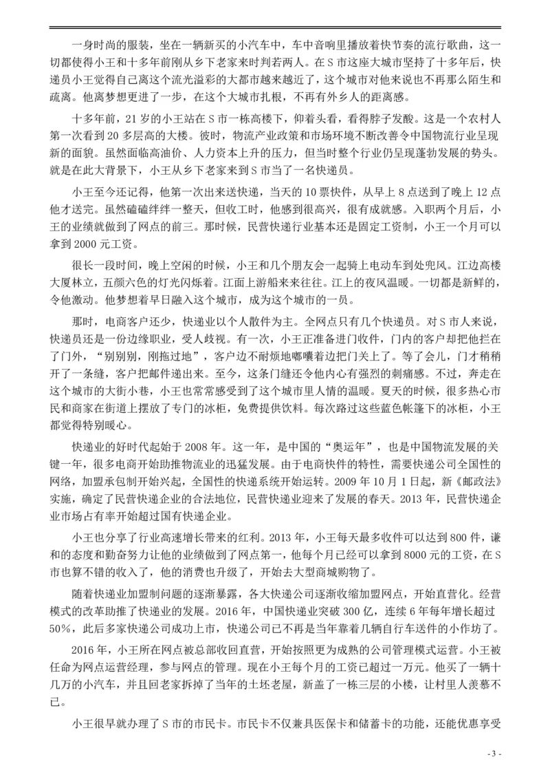 2020年0822公务员多省联考《申论》题（重庆一卷）及参考答案_34省+国考真题_34省考+国考pdf版推荐用这个版本_34省行测+申论真题pdf推荐用这个版本_重庆公务员考试真题pdf版