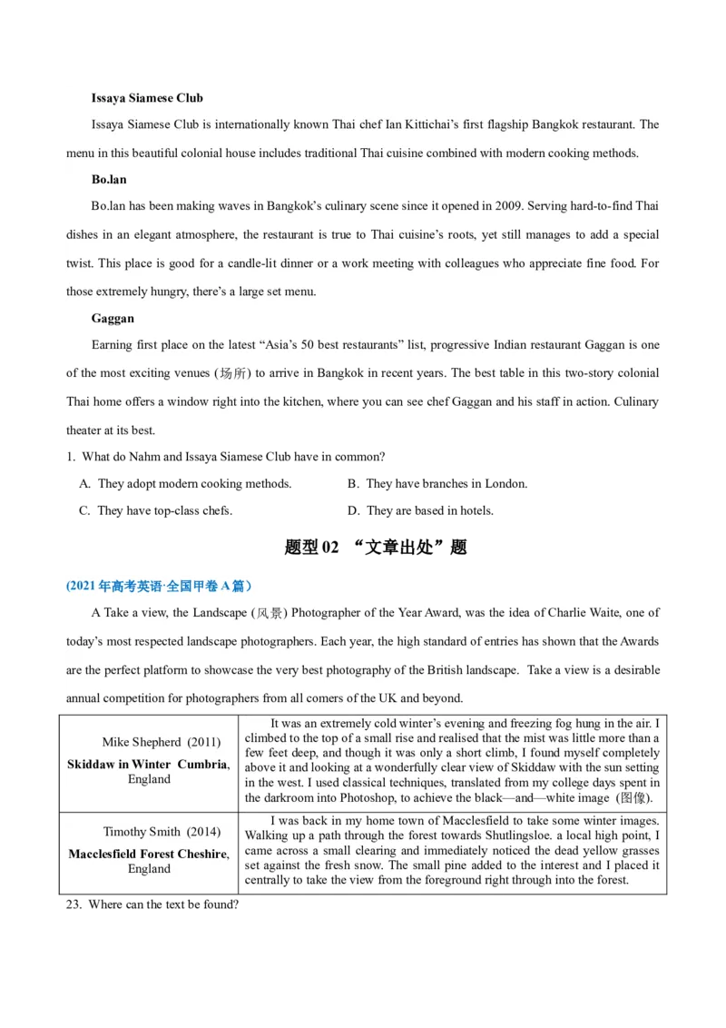 专题10阅读理解之应用文-2024年高考英语二轮热点题型归纳与变式演练（新高考通用）（原卷版）_3.2025英语总复习_2024年新高考资料_2.2024二轮复习