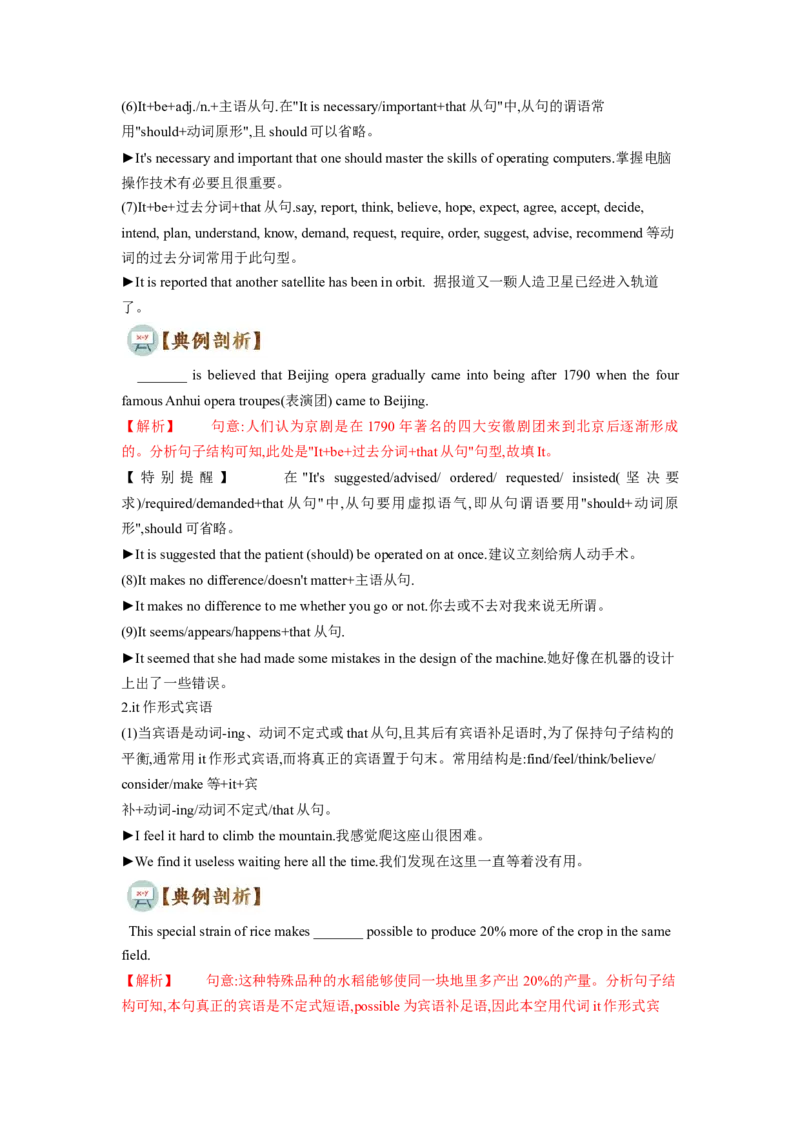 专题05代词（通用版）（原卷版）_3.2025英语总复习_赠品通用版（老高考）复习资料_二轮复习_2023高考英语二轮复习重难考点（新题型）突破（通用版）2863110