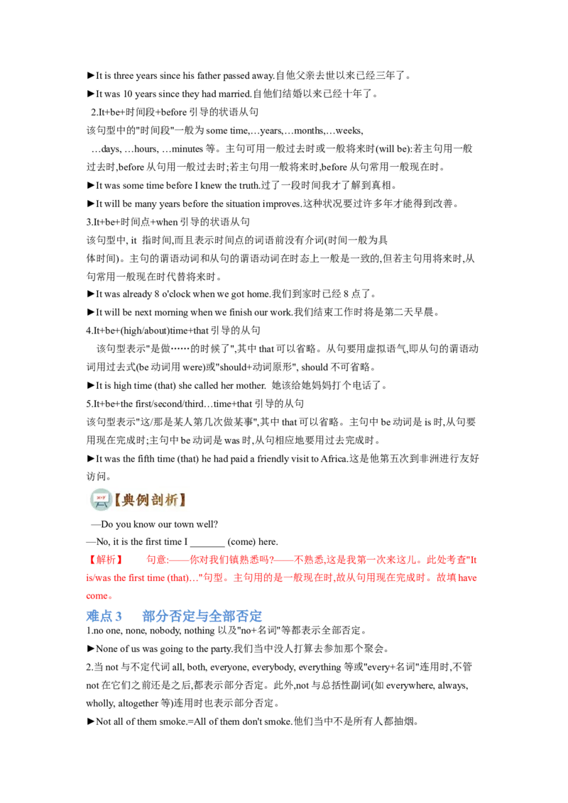 专题05代词（通用版）（原卷版）_3.2025英语总复习_赠品通用版（老高考）复习资料_二轮复习_2023高考英语二轮复习重难考点（新题型）突破（通用版）2863110