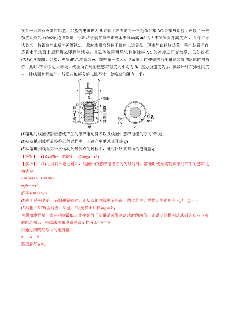 黄金卷06-赢在高考&middot;黄金8卷备战2024年高考物理模拟卷（江苏卷专用）（解析版）_4.2025物理总复习_2024年新高考资料_4.2024高考模拟预测试卷