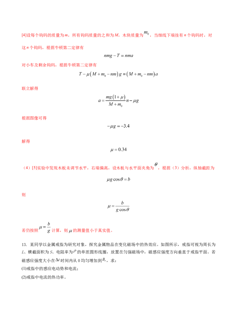 黄金卷06-赢在高考&middot;黄金8卷备战2024年高考物理模拟卷（江苏卷专用）（解析版）_4.2025物理总复习_2024年新高考资料_4.2024高考模拟预测试卷